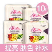 面膜补水保湿淡斑学生女清洁收缩毛孔祛斑祛痘正品男黑 光感酵素【补水淡斑】10片