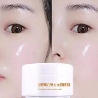 玻尿酸睡眠面膜免洗保湿收缩毛孔抗皱紧致胶原蛋白 胶原蛋白弹力睡眠面膜