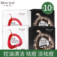 面膜补水保湿淡斑学生女清洁收缩毛孔祛斑祛痘正品男黑 【亏本10片】控油清洁祛痘淡痘印