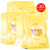 正品胶原蛋白面膜补水保湿祛斑淡斑控油祛痘印面膜贴学生女男 【特惠装】30片胶原蛋白面膜