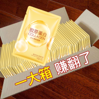 正品胶原蛋白面膜补水保湿祛斑淡斑控油祛痘印面膜贴学生女男 【店长推荐】50片面膜