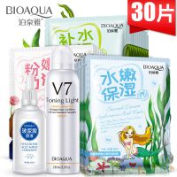 海藻玻尿酸面膜10-50片收缩毛孔补水控油女 店铺热卖：补水遮瑕喷雾组合
