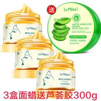 撕拉面膜去黑头淡斑补水提亮肤色牛奶蜂蜜面蜡 （买2盒送面蜡1盒+芦荟胶300g）
