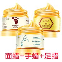 撕拉面膜去黑头淡斑补水提亮肤色牛奶蜂蜜面蜡 手蜡+面蜡+足蜡
