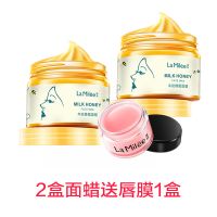 撕拉面膜去黑头淡斑补水提亮肤色牛奶蜂蜜面蜡 面蜡2盒送唇膜1盒