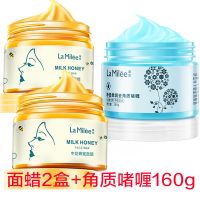 撕拉面膜去黑头淡斑补水提亮肤色牛奶蜂蜜面蜡 2盒面蜡+角质啫喱