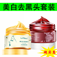 撕拉面膜去黑头淡斑补水提亮肤色牛奶蜂蜜面蜡 嫩肤去黑头套装（面蜡+红酒面膜）