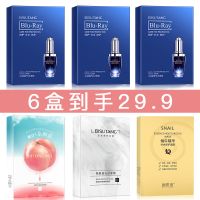 小安瓶面膜补水保湿淡斑控油学生女男士正品 六盒多重功效300件抢完即止