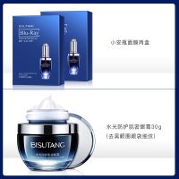 小安瓶面膜补水保湿淡斑控油学生女男士正品 两盒面膜+眼霜