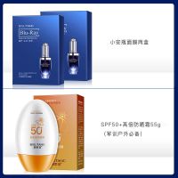 小安瓶面膜补水保湿淡斑控油学生女男士正品 两盒+SPF50防晒霜（外出必备）