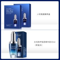 小安瓶面膜补水保湿淡斑控油学生女男士正品 两盒面膜+精华液