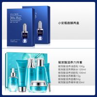 小安瓶面膜补水保湿淡斑控油学生女男士正品 两盒+玻尿酸滋养护肤六件套