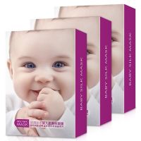 正品30片蜗牛原液蚕丝面膜补水保湿淡斑祛痘印收缩毛孔面膜贴 【盒装】婴儿补水30片