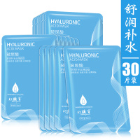 玻尿酸蚕丝面膜补水保湿祛斑10片/40片 舒润补水【30片】