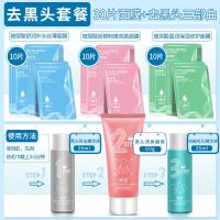 玻尿酸蚕丝面膜补水保湿祛斑10片/40片 【去黑头套餐】30片+去黑头三件套