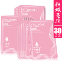玻尿酸蚕丝面膜补水保湿祛斑10片/40片 粉嫩亮肤【30片】