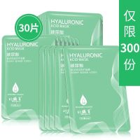玻尿酸蚕丝面膜补水保湿祛斑10片/40片 保湿修护【30片】