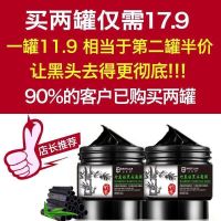 竹炭去黑头面膜撕拉式收缩毛孔套装祛痘印吸黑头粉刺男女清洁神器 90%客户选两罐装280g
