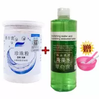 天然珍珠粉嫩白补水控油去痘保湿面膜粉外用 300克【送工具】 300g瓶装珍珠粉+500克海藻水