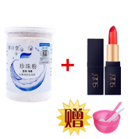 天然珍珠粉嫩白补水控油去痘保湿面膜粉外用 300克【送工具】 300克瓶装+温变果冻口红