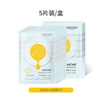 补水巨补水保湿面膜玻尿酸男女熬夜修复提亮肤色芦荟收缩毛孔 体验装5片纳豆1盒