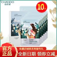 【10-30片]面膜喜马拉雅面膜补水保湿舒缓补水紧致肌肤 雪域百合10片