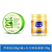芦荟胶补水保湿祛痘淡印面霜晒后修护乳液夏季护肤品祛斑面膜 芦荟胶1盒+凡士林保湿霜