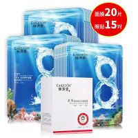 买30片送10片面膜补水保湿抗皱紧致收缩毛孔祛痘男女士学生 20片八杯水面膜+15对盒装红参眼膜