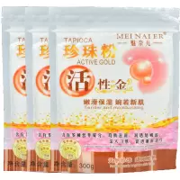 院专用 珍珠粉面膜粉纯外用天然去淡斑补水提亮肤色 三包珍珠粉