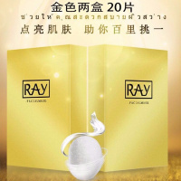 [当天发货]泰国RAYI升级版蚕丝面膜补水淡斑正品授权支持验货 金色+金色20片