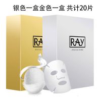 [当天发货]泰国RAYI升级版蚕丝面膜补水淡斑正品授权支持验货 金色+银色20片