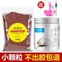 泰国小颗粒海藻面膜天然纯补水保湿院控油收缩毛孔祛痘孕妇女 袋装1000克小颗粒+工具+珍珠粉