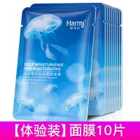 【抖音力荐】水母面膜补水保湿祛斑清洁祛痘正品学生女男 【体验装】10片