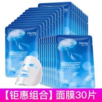 【抖音力荐】水母面膜补水保湿祛斑清洁祛痘正品学生女男 【巨划算】30片