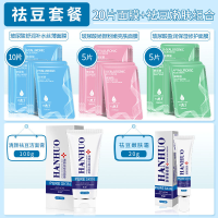 玻尿酸面膜补水保湿祛痘收缩毛孔学生10片/30片 【祛豆套餐】30片+祛豆膏+祛豆霜