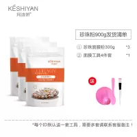 【纯珍珠粉】面膜天然淡斑祛痘去黑头收缩毛孔学生女海藻面膜 珍珠粉900g【周期装效果更好】