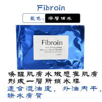 泰国正品童颜面膜三层蚕丝蛋白水光玻尿酸补水保湿小f面膜 蓝色深层补水 15片