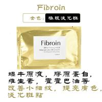 泰国正品童颜面膜三层蚕丝蛋白水光玻尿酸补水保湿小f面膜 金色淡化斑点 10片