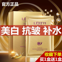 【买1送1】20片蜗牛原液红参面膜补水保湿淡斑抗皱收缩毛孔女