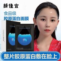 胶原蛋白面膜补水保湿水晶果冻面膜贴正品学生提亮肤色免洗 折扣价划算【胶原蛋白面膜5片】2盒