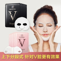 网红v脸面膜提拉紧致挂耳小v脸贴神器瘦脸面膜双下巴男女绷带正品 上下各一盒【买三送一】