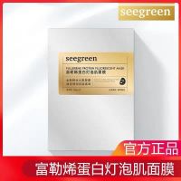 富勒烯蛋白灯泡肌面膜补水保湿祛斑瘦脸V脸紧致玛莎妮娜正品 富勒烯面膜9盒36片