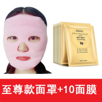 镇店之宝 热敷美颜去细纹紧致托玛琳面罩冰敷嫩白面膜 24颗磁石至尊款面罩+10片面膜