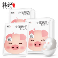 小猪酸奶补水天丝黑面膜贴控油蚕丝收缩毛孔淡斑5-60片 小猪酸奶白面膜（10片无盒）