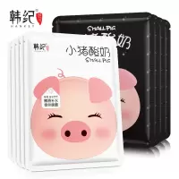 小猪酸奶补水天丝黑面膜贴控油蚕丝收缩毛孔淡斑5-60片 小猪酸奶白10片+黑10片（无盒）