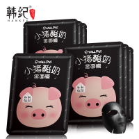 小猪酸奶补水天丝黑面膜贴控油蚕丝收缩毛孔淡斑5-60片 小猪酸奶黑面膜（10片无盒）
