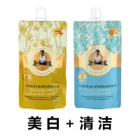 面膜100ml/袋保湿清洁面膜女面膜男士面膜补水 +清洁(共2袋)