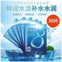 正品面膜补水收缩毛孔保湿淡斑蚕丝面膜学生女8杯水 蚕丝补水30片
