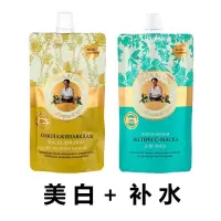 面膜100ml/袋保湿清洁面膜女面膜男士面膜补水 +补水(共2袋)