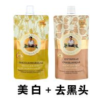 面膜100ml/袋保湿清洁面膜女面膜男士面膜补水 +去黑头(共2袋)